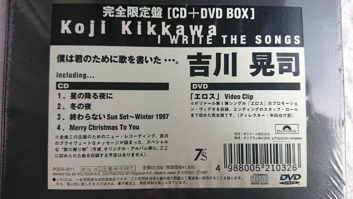 吉川晃司　I WRITE THE SONGS　完全限定盤 CD+DVD BOX 97年発売_画像3