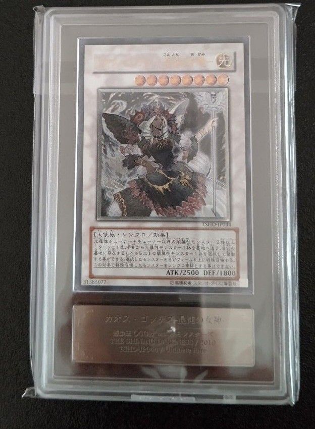 当店限定販売 遊戯王 ブラックマジシャンガール ARS鑑定10 ...