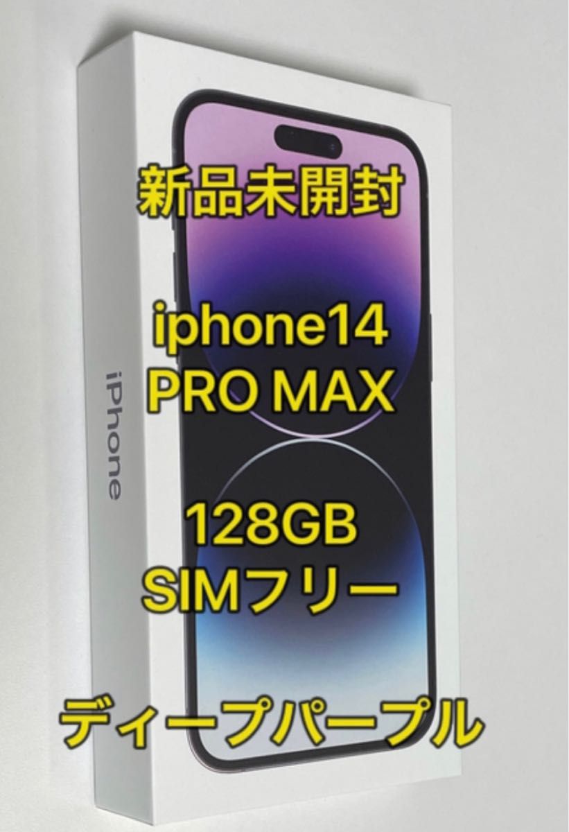 iphone14 pro max 128gb SIMフリー 新品未開封｜PayPayフリマ