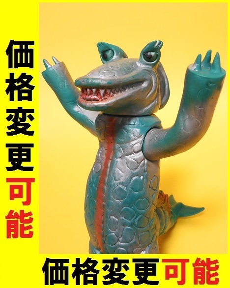 Yahoo!オークション - 当時物 バンデラー キャプテンウルトラ Yahoo!オークション - 当時物 バンデラー キャプテンウルトラ