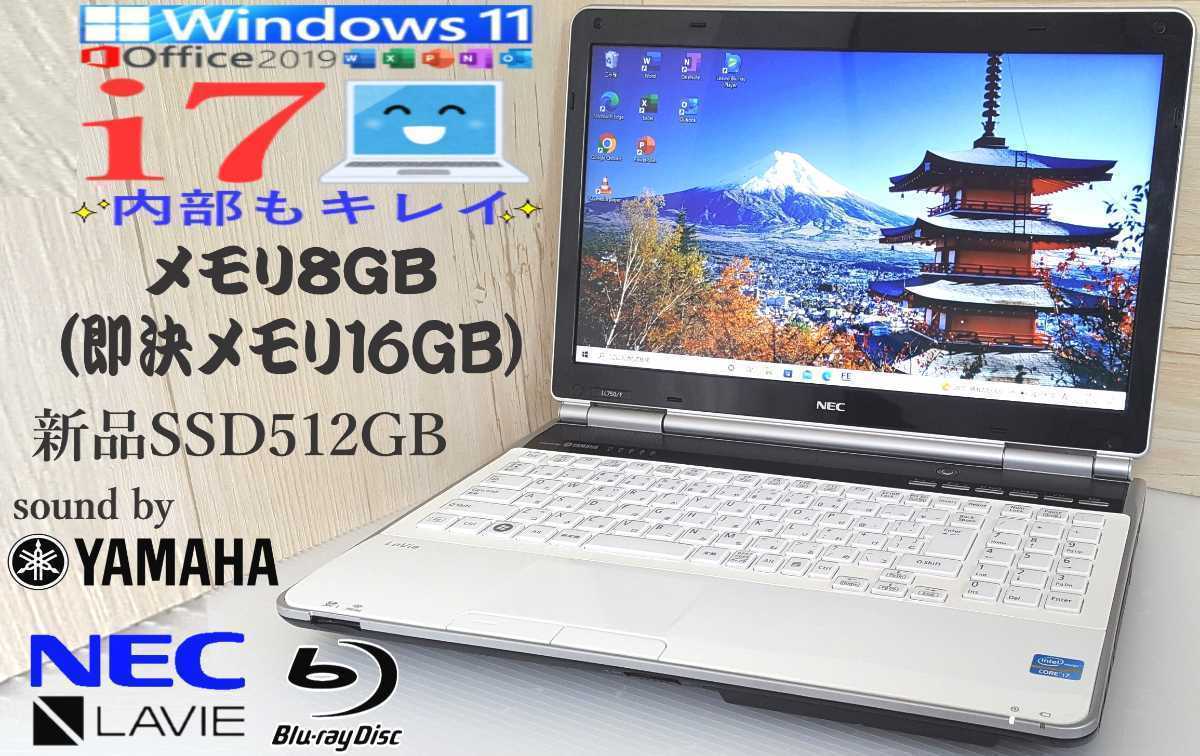 最新☆Windows11【高性能 Core i7】メモリ8GB(即決16GB)/新品SSD512GB ...