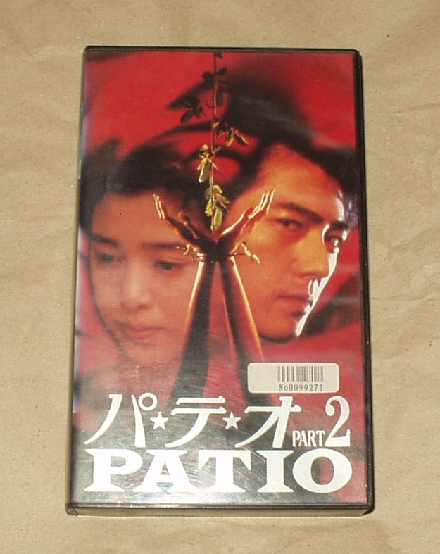 最新情報 貴重作品‼️未DVD PART1・PART2・劇場版 『パテオ PATIO』全2