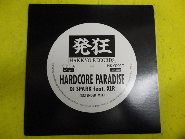 DJ Spark ft. XLR - Hardcore Paradise オリジナル原盤 12 レア・アッパー・ハードコア・レイブ・サウンド　視聴_画像1