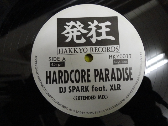 DJ Spark ft. XLR - Hardcore Paradise オリジナル原盤 12 レア・アッパー・ハードコア・レイブ・サウンド　視聴_画像3