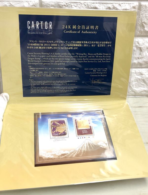 PHILA NIPPON '11 日本国際切手展2011 金箔付 500円郵便切手 1シート 2枚 fah 1S230の画像4