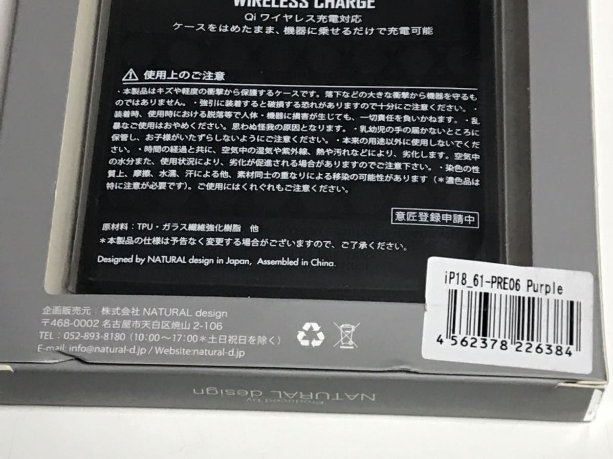 匿名送料込み iPhoneXR用カバー 割れない繊維ガラスケース 日本製繊維ガラス パープル 新品 iPhone10R アイホンXR アイフォーンXR/PL5
