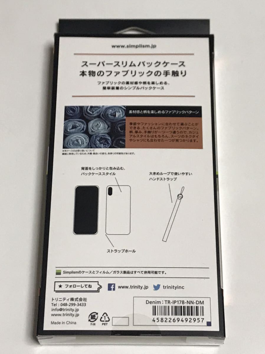 匿名送料込み iPhoneX用カバー スーパースリムバック ケース デニム ネイビー 紺色 ストラップ 新品iPhone10 アイホンX アイフォーンX/PM0