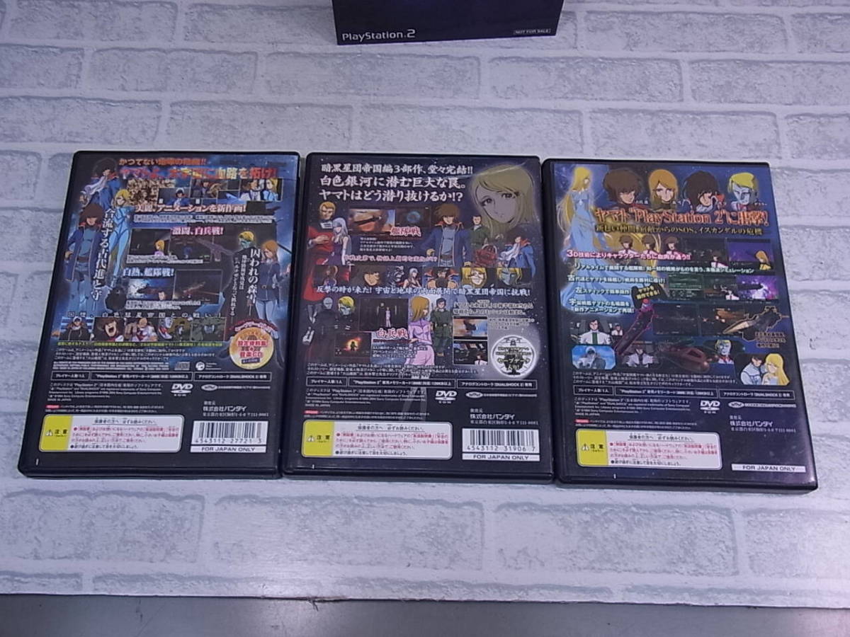 新作人気 PS2 宇宙戦艦ヤマト 暗黒星団帝国の逆襲 itprojects.sk