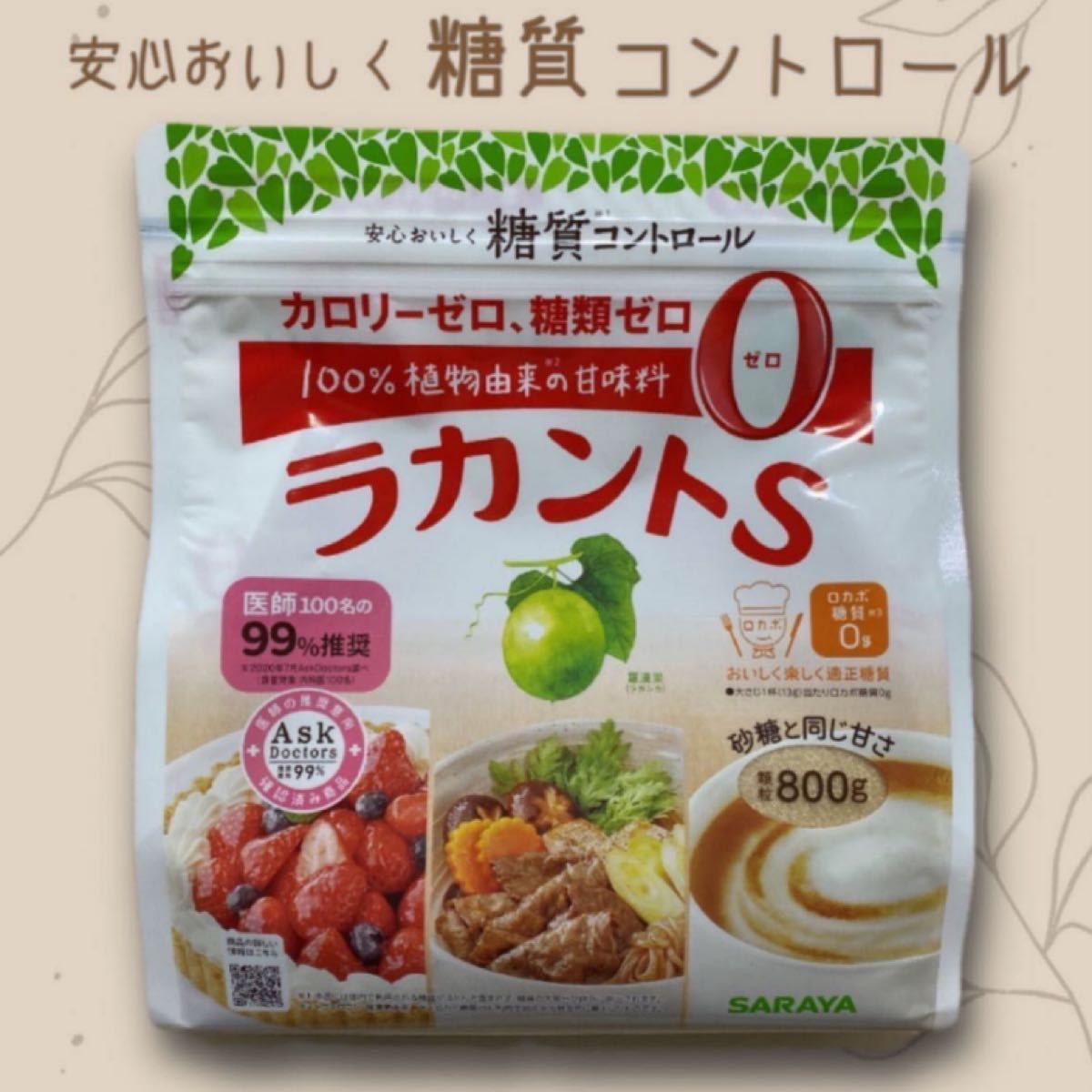 新入荷 SARAYA ラカントS 顆粒 1600g 800g 2袋 カロリーゼロ