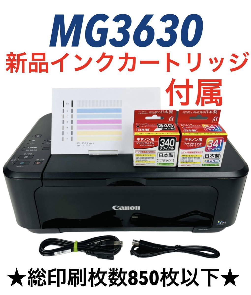 新規購入 旧モデル Canon インクジェットプリンター複合機 PIXUS MG3630 RD レッド