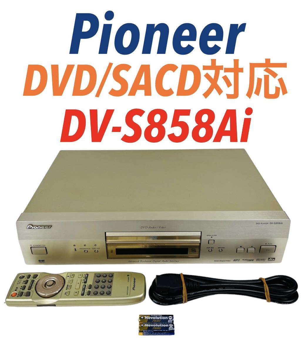 超歓迎新作】 Pioneer - Pioneer DVDプレイヤー DV-AX5AVi リモコン
