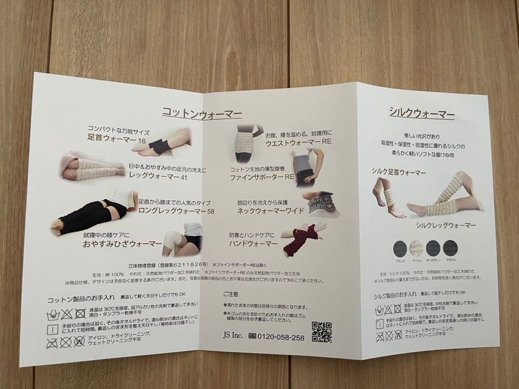 ヤフオク! - 【イオンドクター】IONDOCTOR シルクレッグウォ...