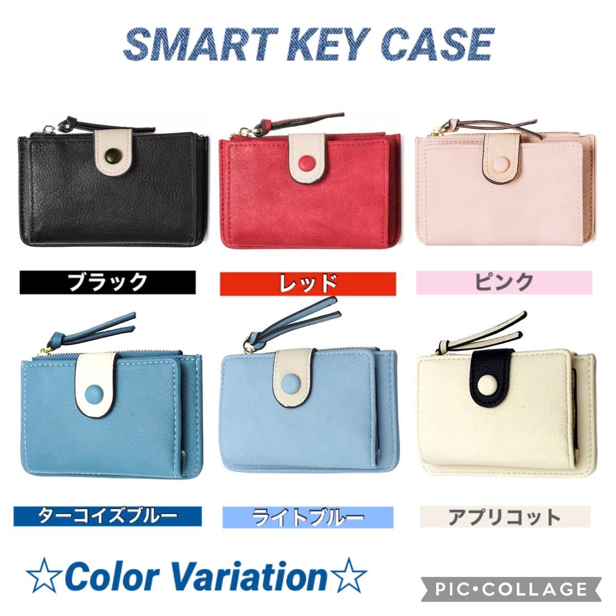 # multifunction key case [ apricot ] card coin purse key holder 