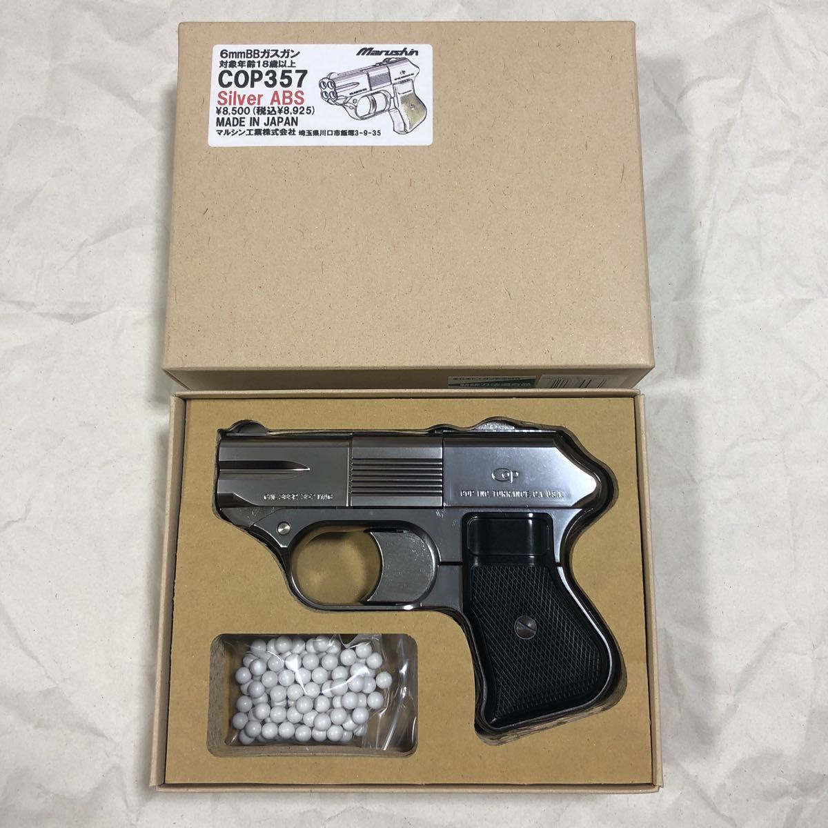 中古】マルシン 6mmBB X カートリッジタイプ COP357専用 一発芸 【在庫