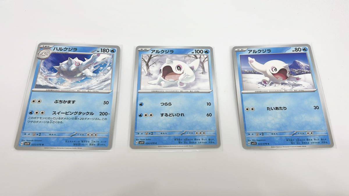 超目玉 ポケモンカード アルクジラ ハルクジラ osp.kornik.pl