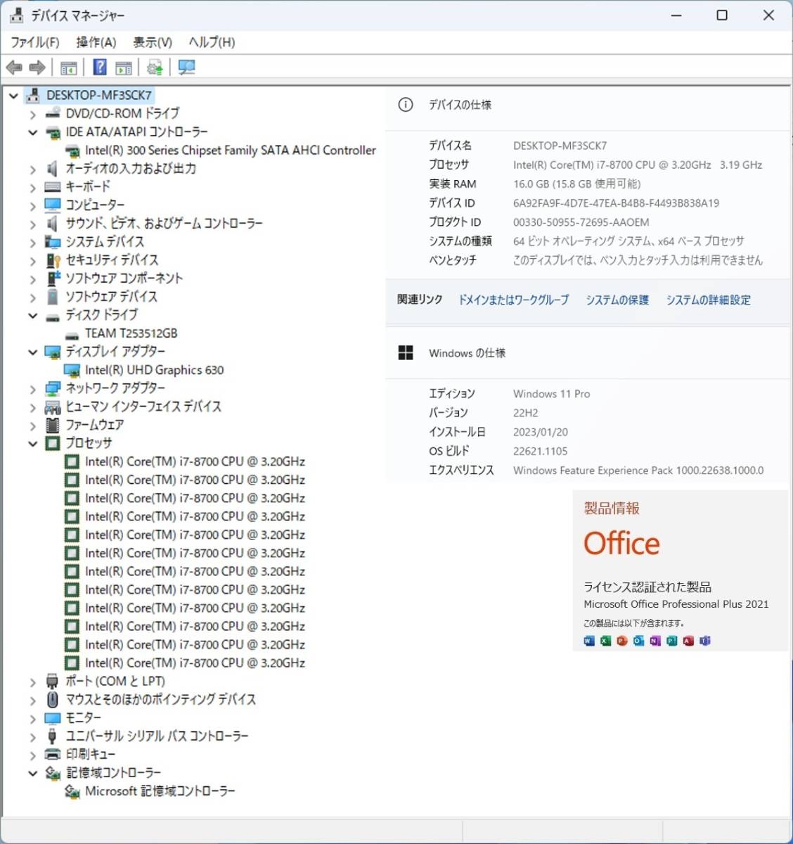 初期保証 Windows11正規対応!オフィス付 Core i7-8700 16GB SSD512GB