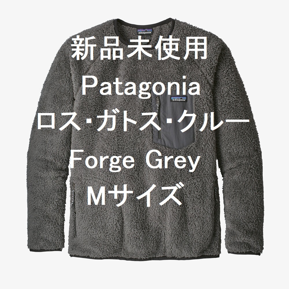 おすすめネット 【新品】Patagonia パタゴニア メンズ・ロス・ガトス