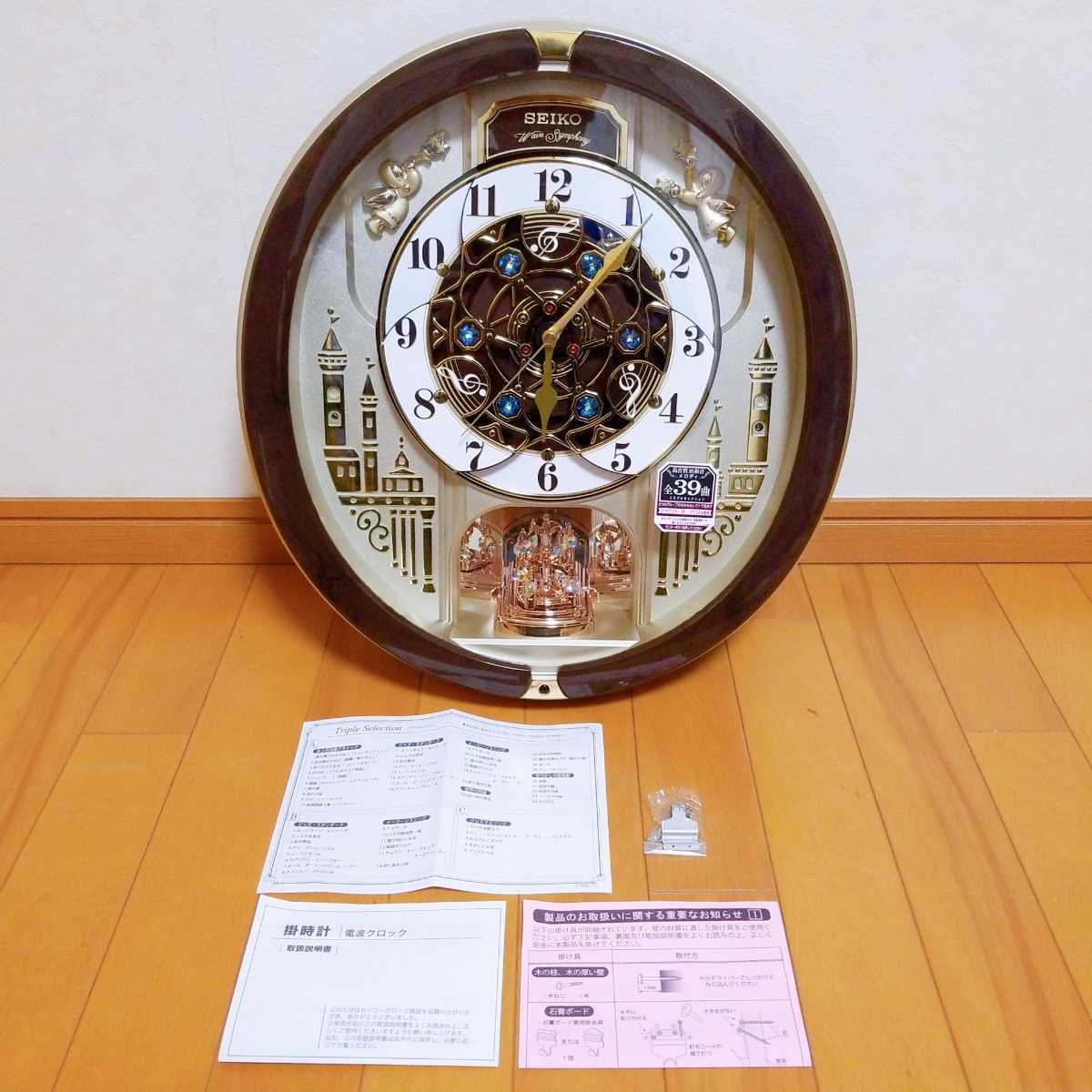 SEIKO セイコークロック 掛け時計 からくり時計 電波 RE579B