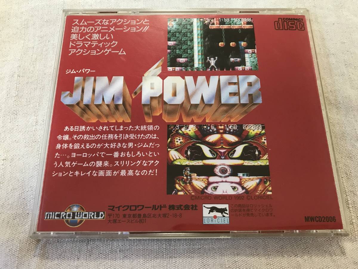 Yahoo!オークション - PCエンジン CD-ROM2 ジムパワー JIM POWER Yahoo!オークション - PCエンジン CD-ROM2 ジムパワー JIM POWER