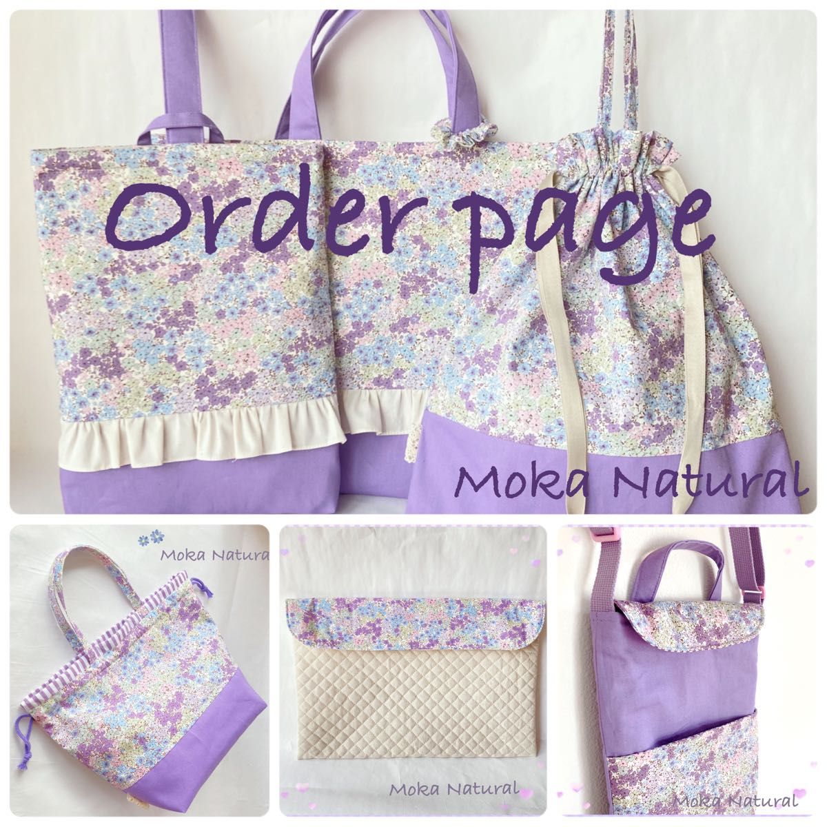 レッスンバッグ トートバッグ 花柄 ハンドメイド オーダー受付中
