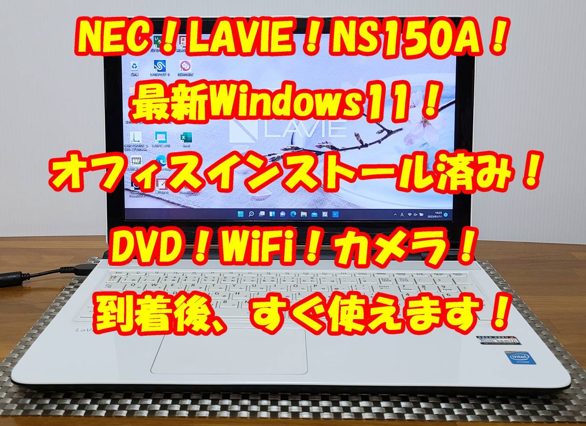 オープニング大セール】 美品Win11 T45BW/3855U/8G/SSD256G/DVD/WLAN