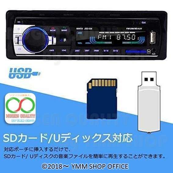 A507 最新改良版 カーオーディオ Bluetooth 1DIN AUX/USB/SD対応 FMラジオ カーステレオ カーステ リモコン付き CD再生機能無 0Lの画像6