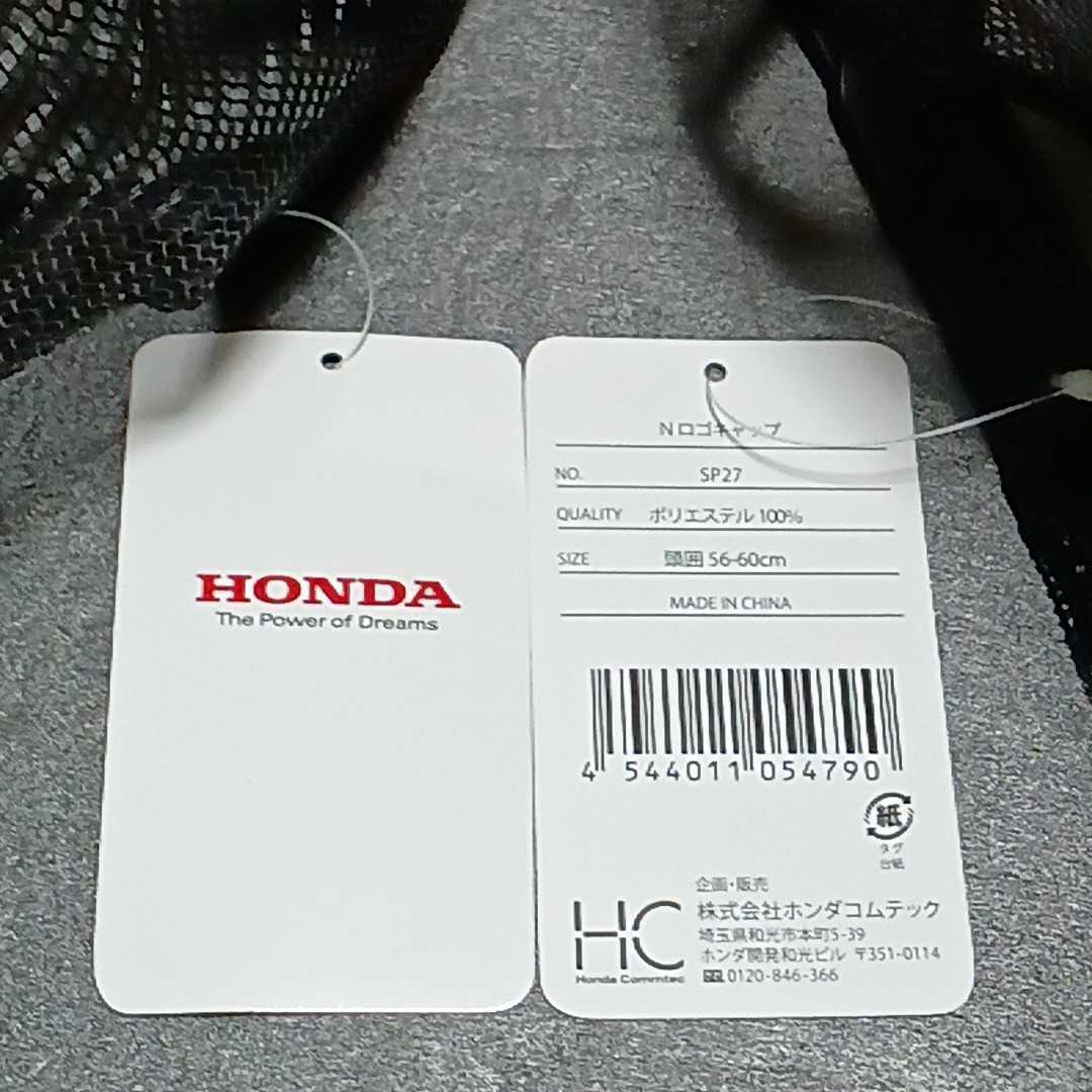 ● HONDA「Nロゴ キャップ　2個」メッシュ 帽子 ホンダ　Nシリーズ