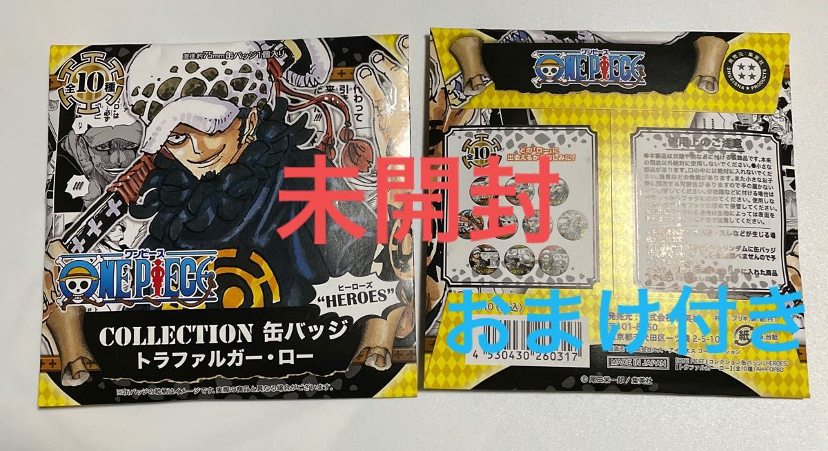 麦わらストア ジャンプショップ ワンピース トラファルガー ロー 麦わらストア ジャンプショップ ワンピース トラファルガー ロー