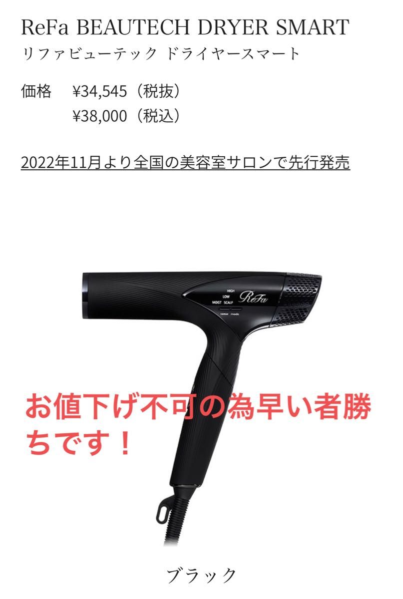 ReFa BEAUTECH DRYER SMART ブラック Yahoo!フリマ（旧）-