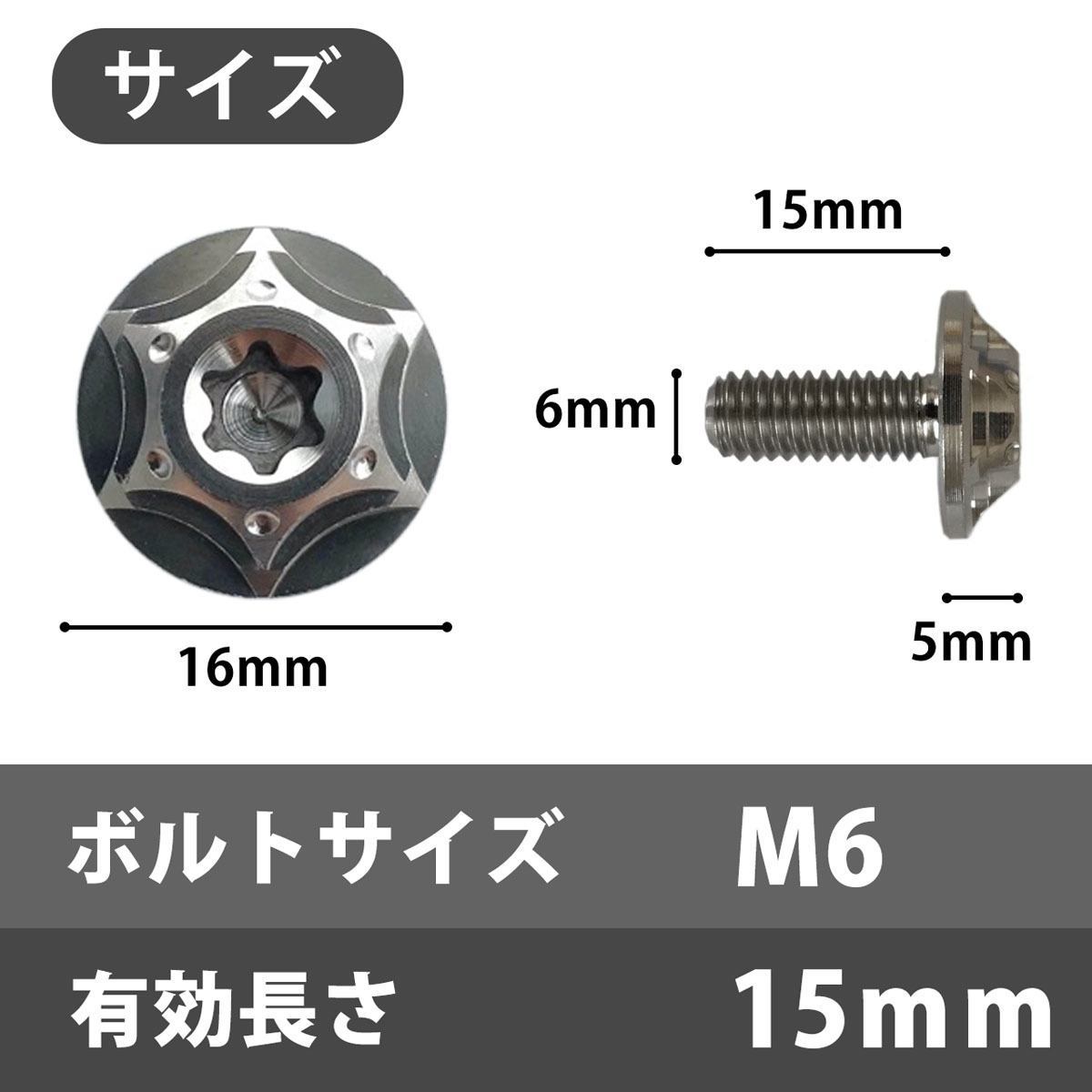 チタン合金製ボルト★シルバー色★ナンバープレート専用★ハイラックス ハリアー ヤリスクロス ライズ RAV4 ランドクルーザー_画像4