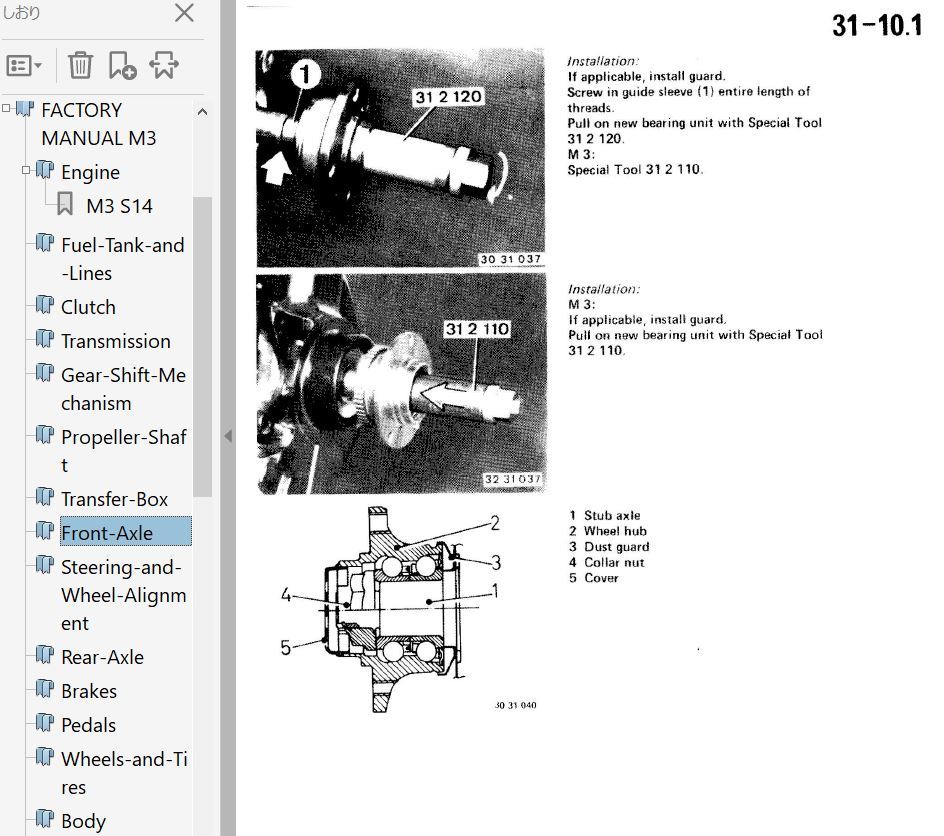 BMW E30 & E30 M3 Ver2 ファクトリーワークショップマニュアル 整備書 配線図 マニュアルの画像5