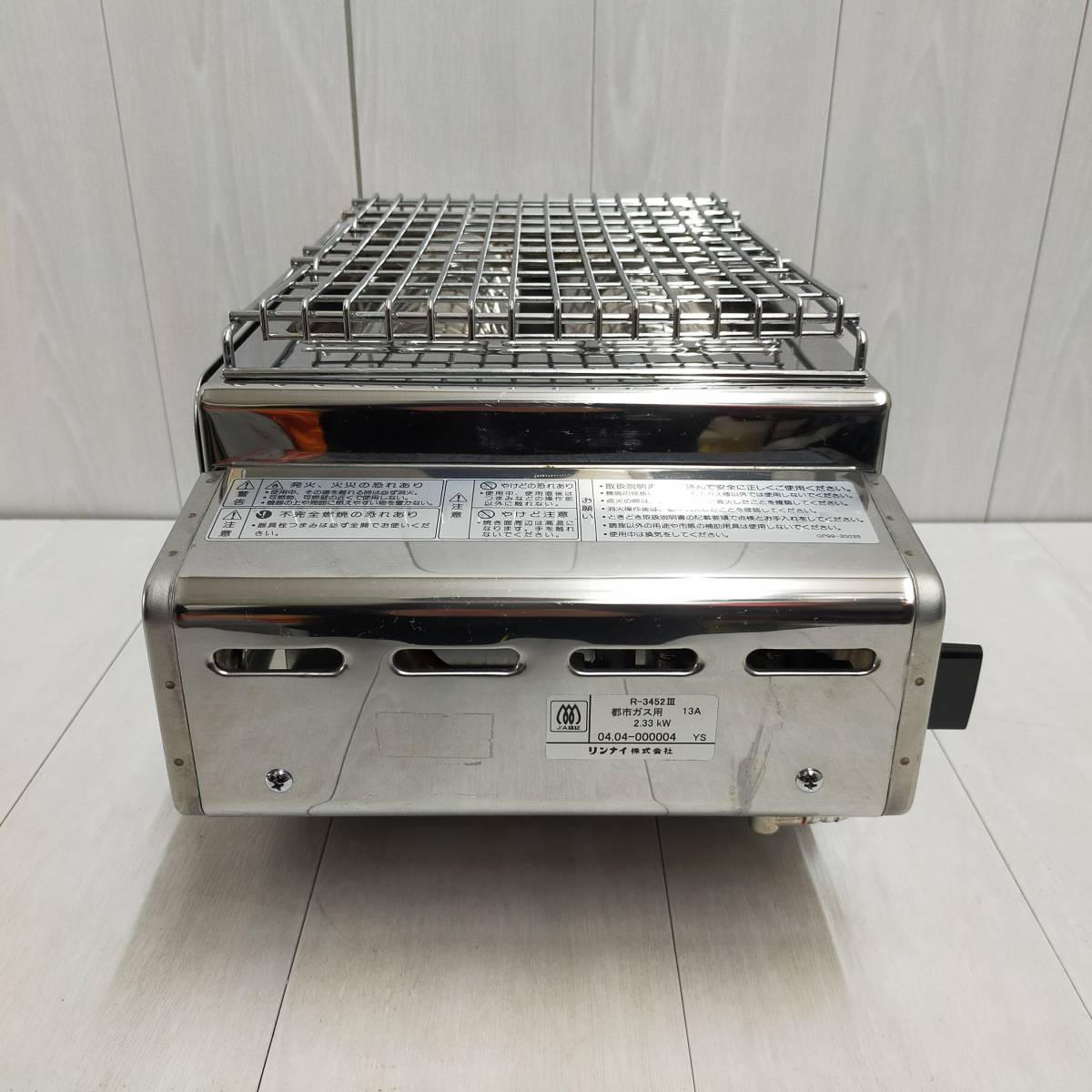 Rinnai リンナイ コンパクト グリラー R-3452 Ⅲ 都市 ガス 13A Rinnai リンナイ コンパクト グリラー R-3452 Ⅲ 都市 ガス 13A