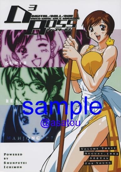 スーパーリアル麻雀Ｐ７★巨乳同人誌★カラーページ有