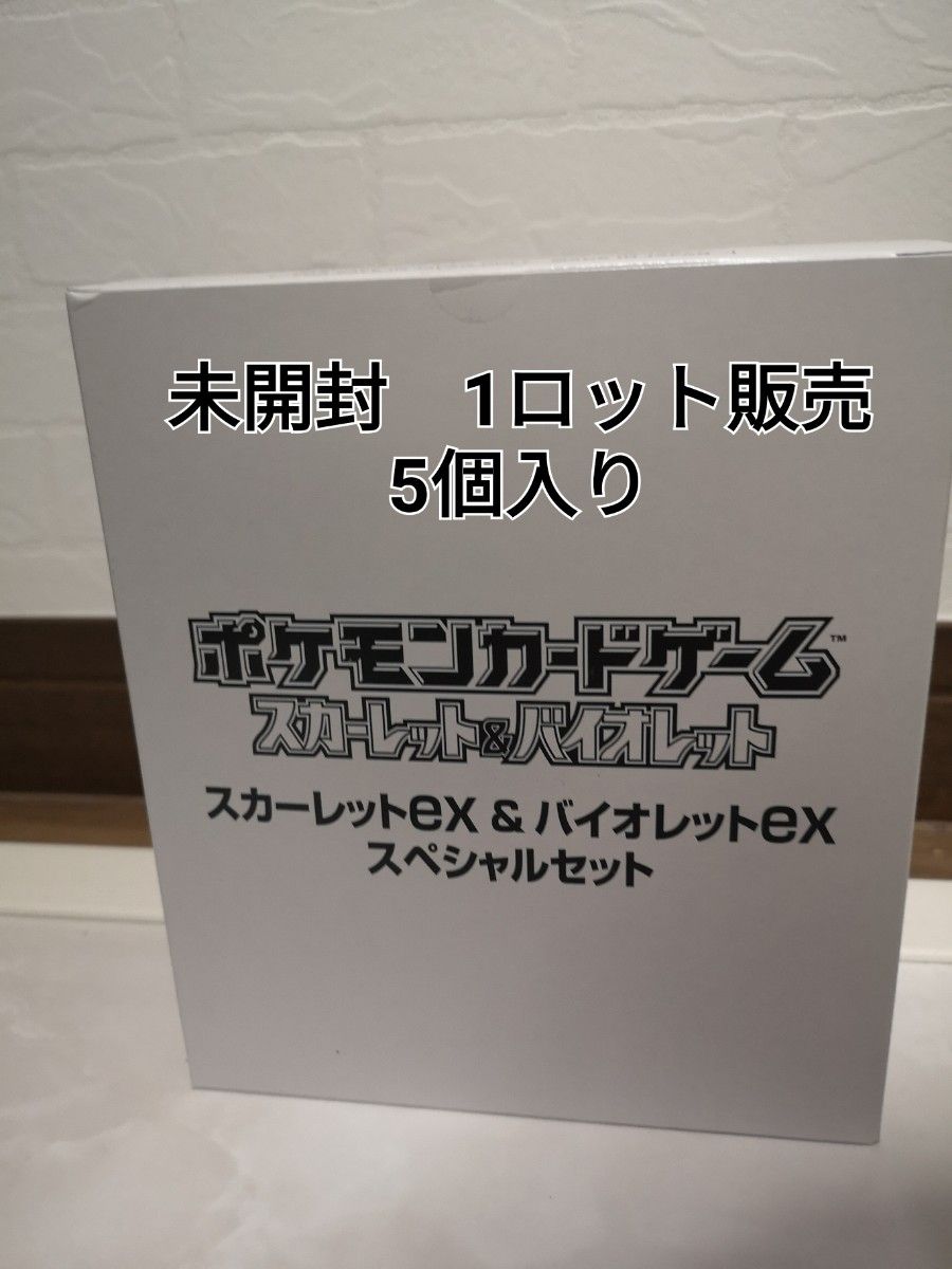 ポケモンカード バイオレット4BOX スペシャルセット1ロット 日本特売