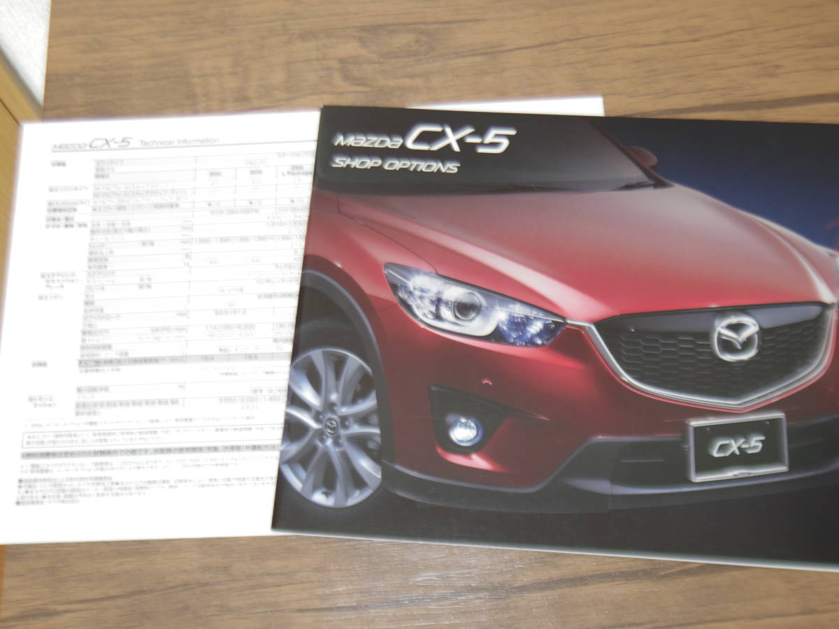 極上品・2013年・CX-5 本カタログ+アクセサリー本カタログ+諸元カタログ　　　　A_画像2