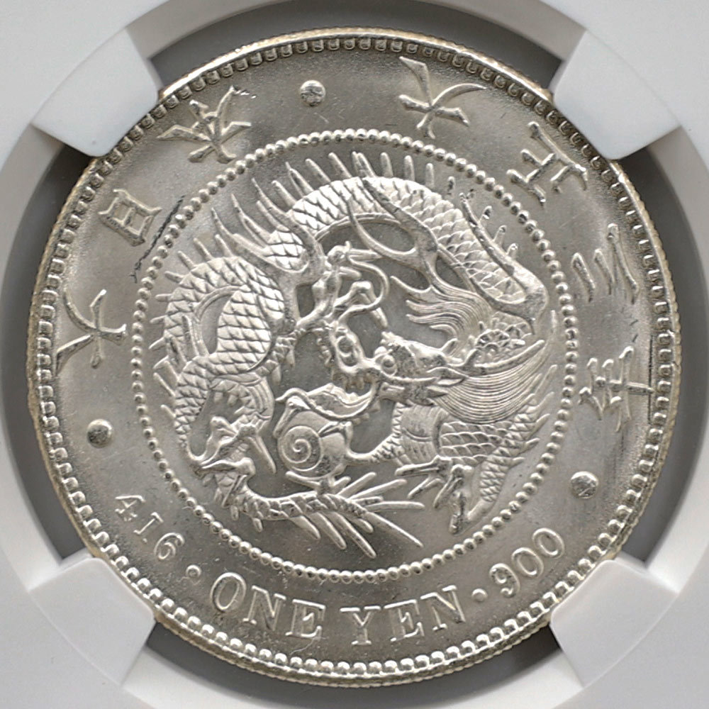 1914 日本 大正3年 1円銀貨 NGC MS64 未使用~完全未使用品 新1円銀貨