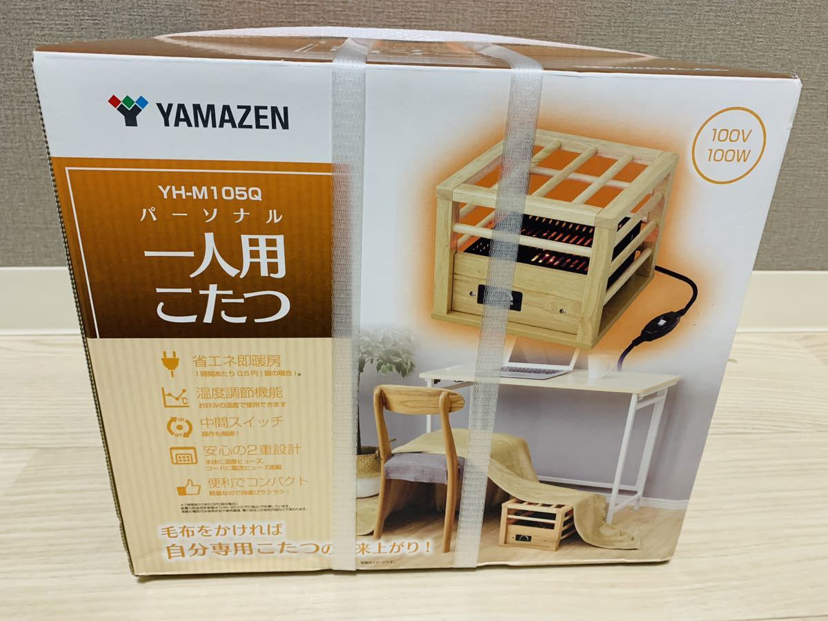 山善 YAMAZEN 一人用こたつ YH-M105Q ミニこたつ 1人用｜PayPayフリマ