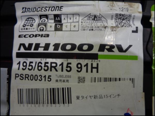 大特価 送料無料 アイシス セレナ 15インチ 4本セット 良品 SportGraht 6J+45 5H114.3 新品 ブリヂストン ECOPIA NH100RV 195/65R15 甲府_画像10