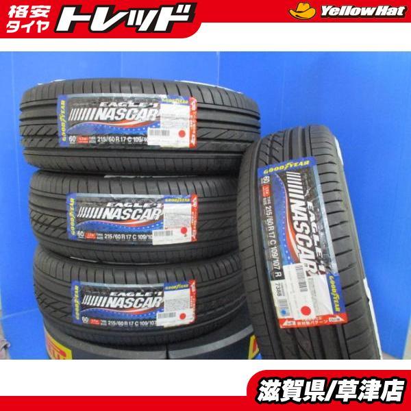 4本 在庫処分品 新品 国産 200系 ハイエース 車検対応 LT バン用