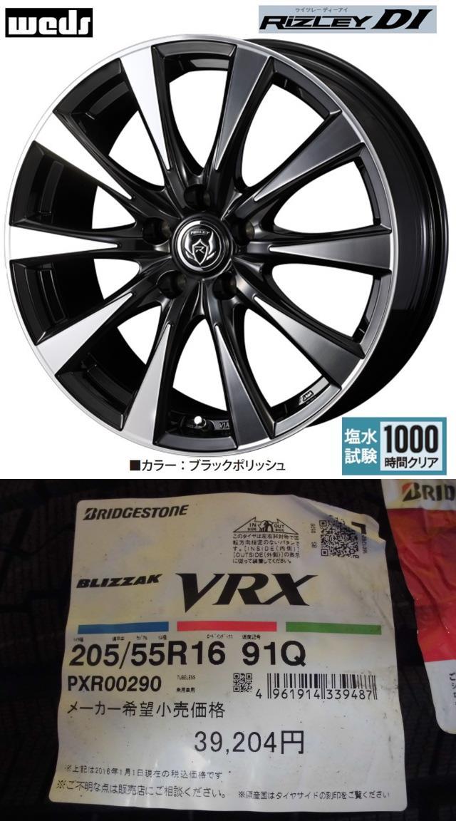 超激得豊富な 205/60R16 16インチ WEDS ライツレー VS 6.5J 6.50-16