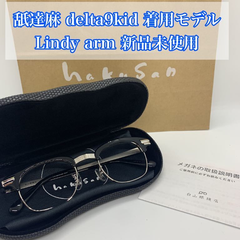 白山眼鏡店 メガネ-connectedremag.com