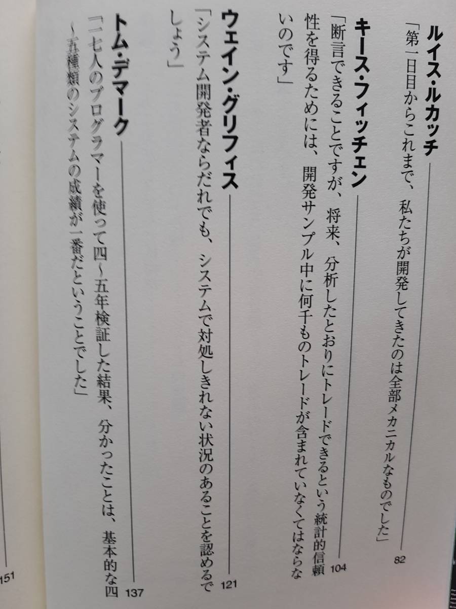 即決★送料無料★匿名配送★マーケットの魔術師 システムトレーダー編★ラリー・ウィリアムズ 他_画像4