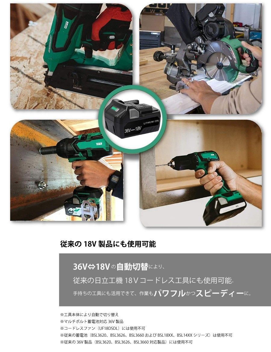 2個 HiKOKI BSL36A18 BSL36B18 36V 18V 自動切替 互換 バッテリー