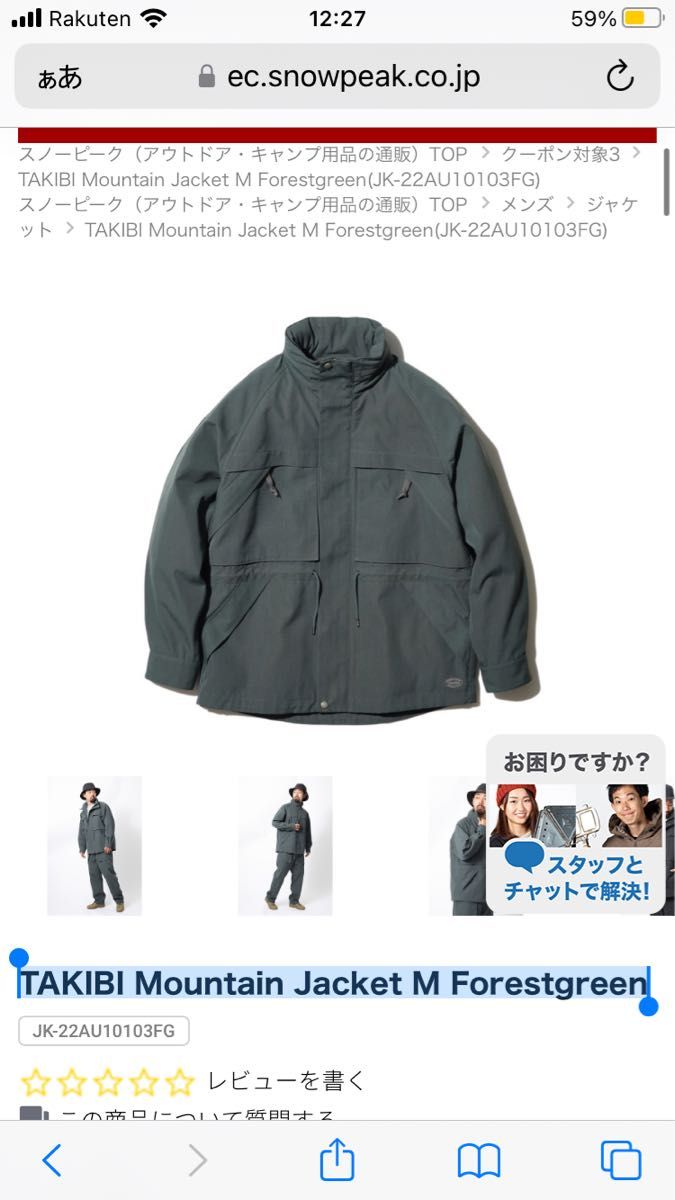 ◇送込◇snow Peak TAKIBI MOUNTAIN JACKET アウター | endageism.com