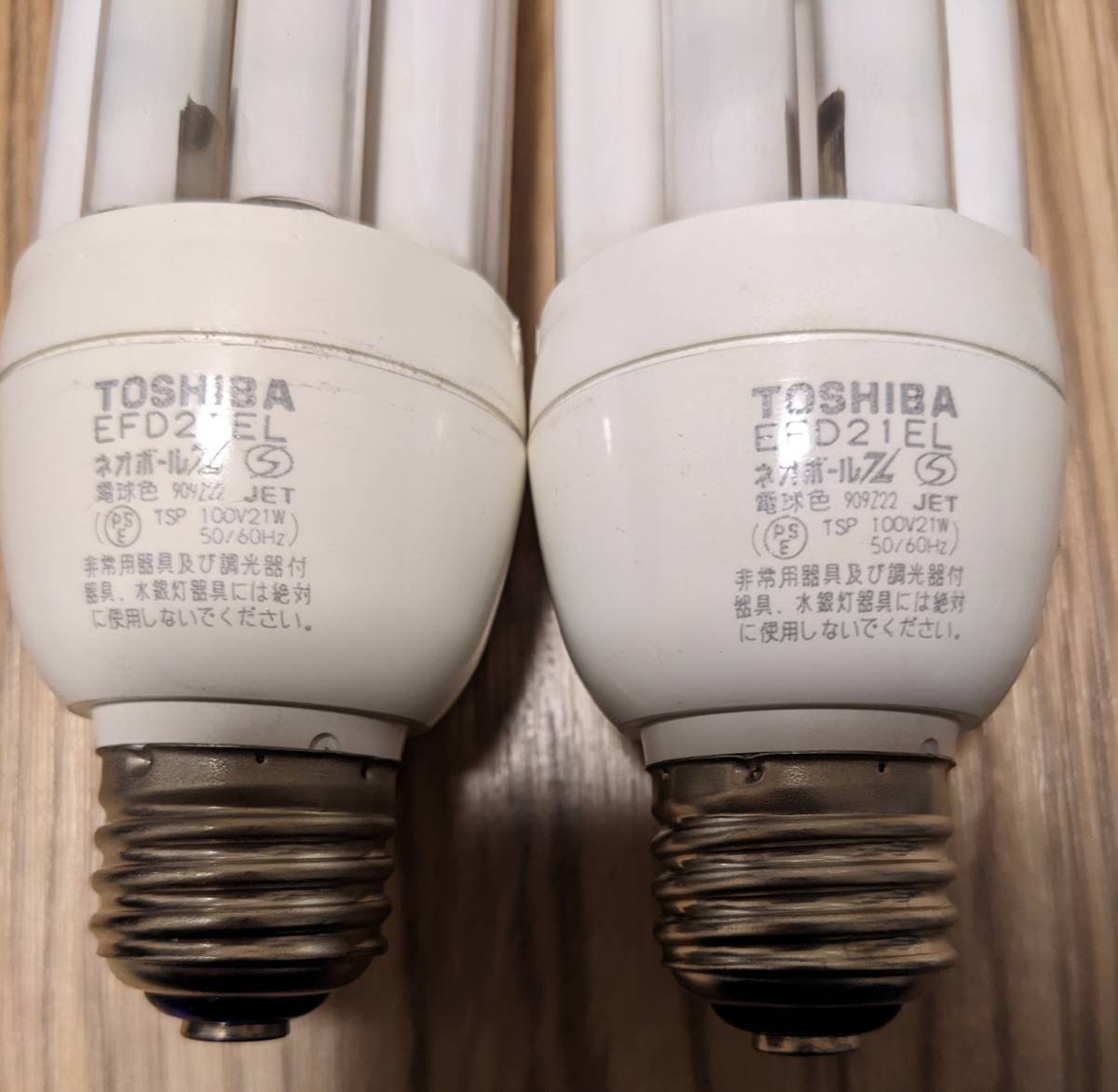中古 3個セット TOSHIBA 電球100Wタイプ ネオボールZ 電球形蛍光ランプ