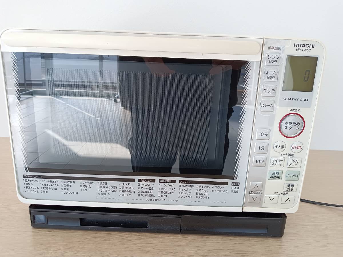 送料無料/新品 MRO-NS7 sushitai.com.mx