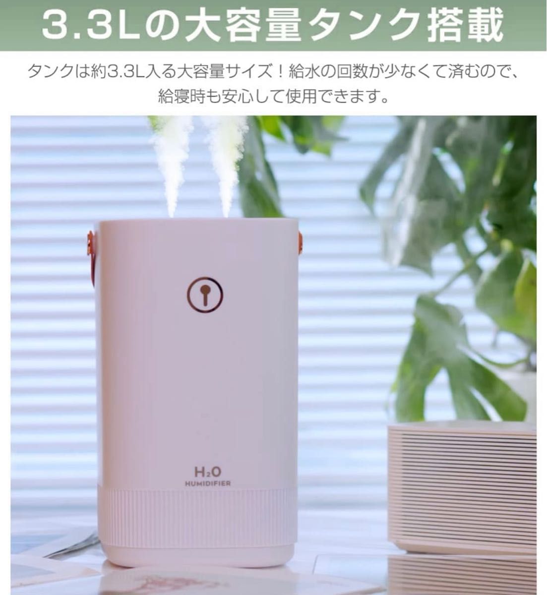 加湿器 卓上 大容量3.3L ダブルミスト 3つ噴霧モード超音波加湿器 上部給水