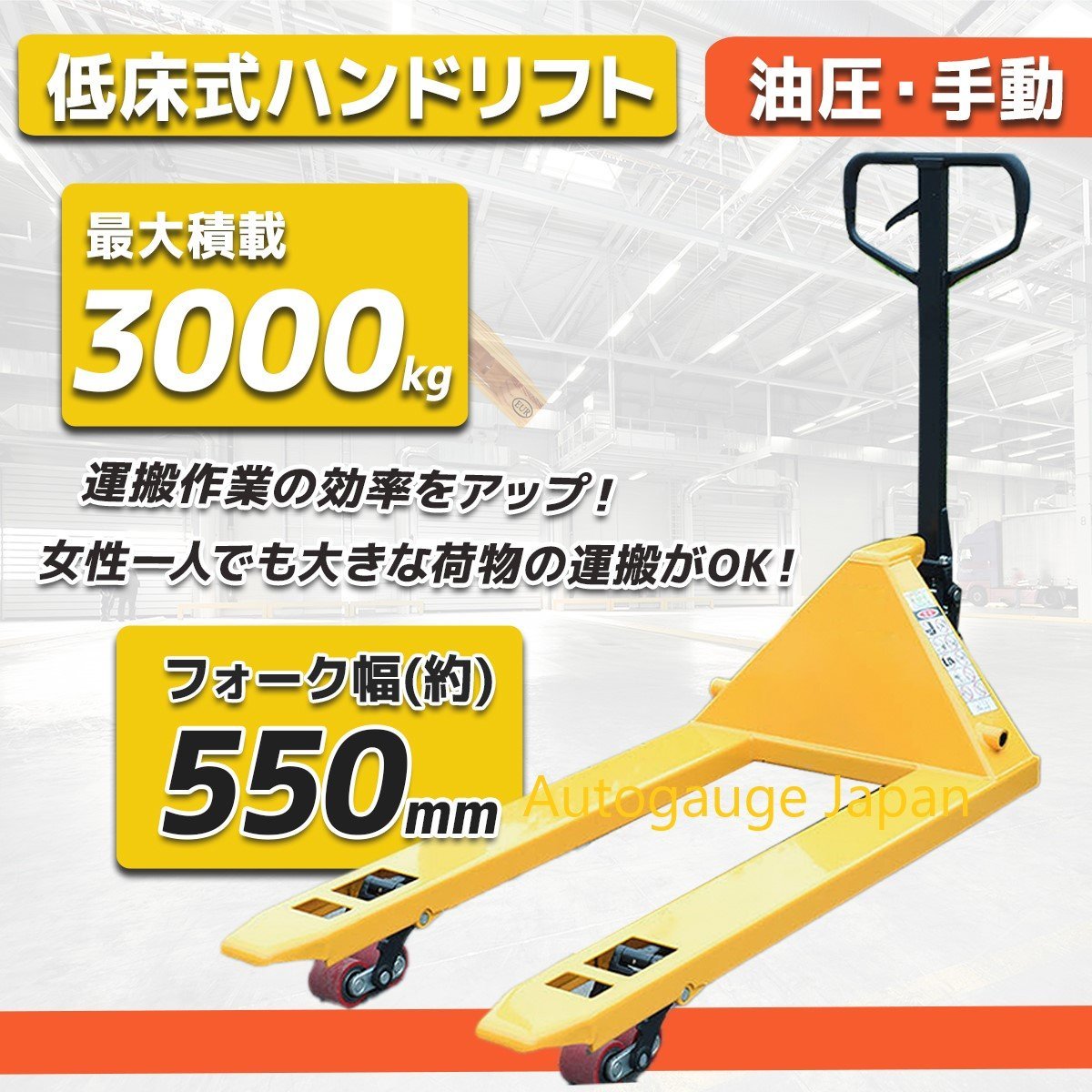 最新最全の 【購入前配送先要確認】ハンドリフト 】 【フォーク幅