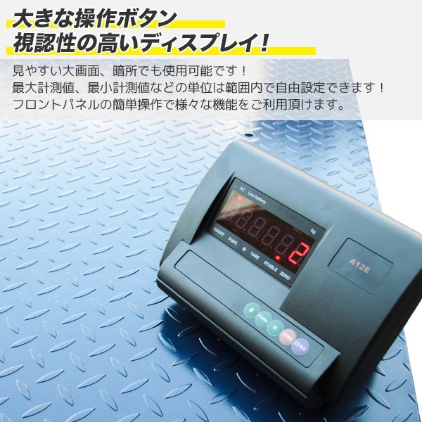 パレットチャーター便】 5トン デジタル式 フロアスケール 5T パレットチャーター便】 5トン デジタル式 フロアスケール 5T