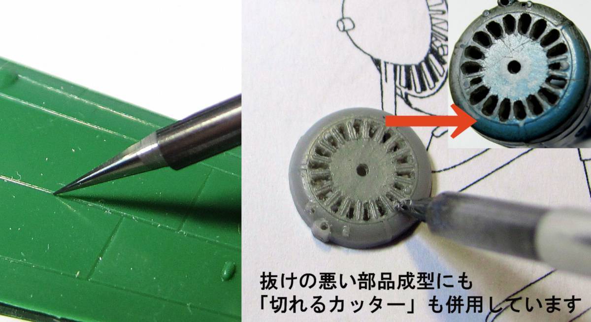 極細カーバイド・カッター ”２本組”　プラモのスジ入れ、ケガキ、削りなど狭い加工に_画像1